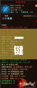 一键必胜“新牛魔王可以开挂吗”详细分享装挂步骤