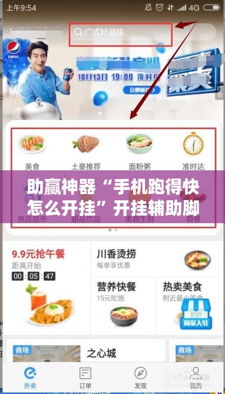 助赢神器“手机跑得快怎么开挂”开挂辅助脚本+详细开挂安装教程