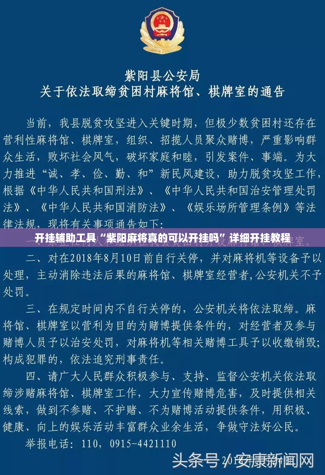 开挂辅助工具“紫阳麻将真的可以开挂吗	”详细开挂教程