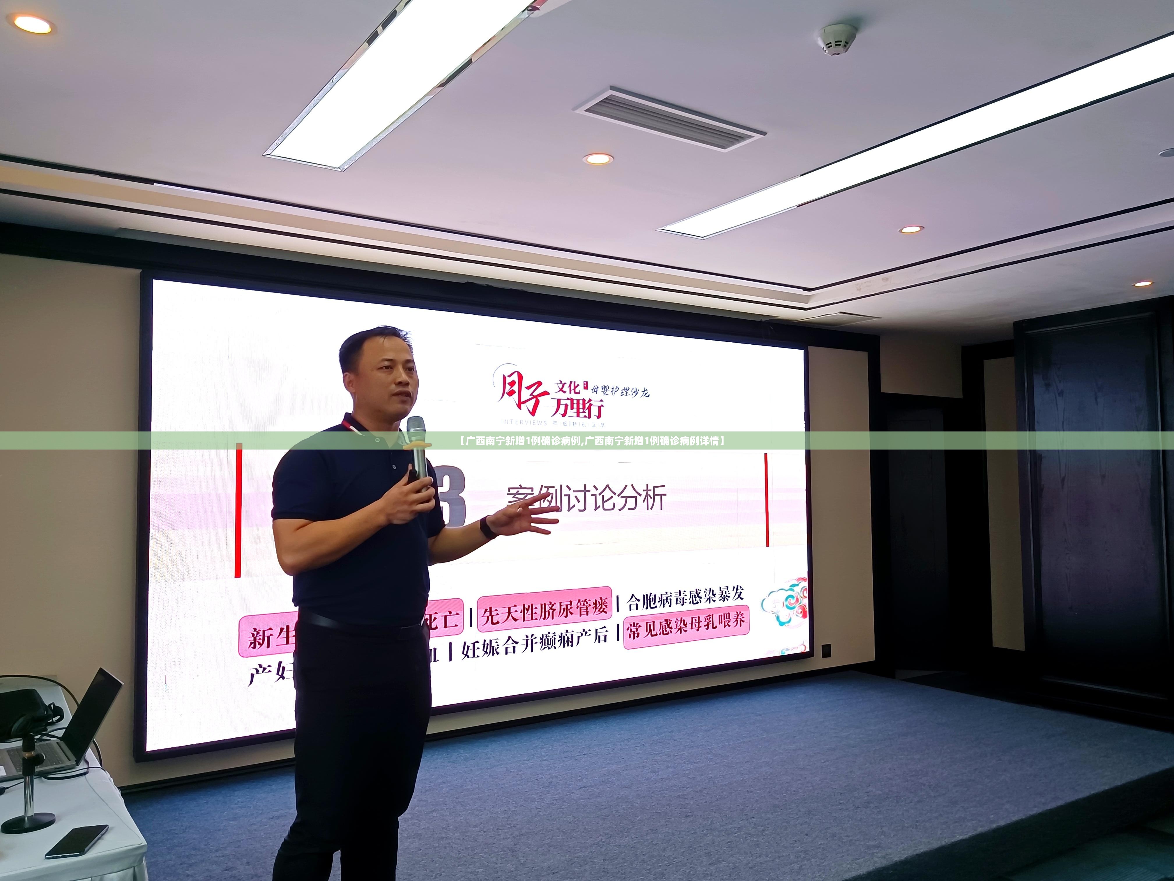 【广西南宁新增1例确诊病例,广西南宁新增1例确诊病例详情】