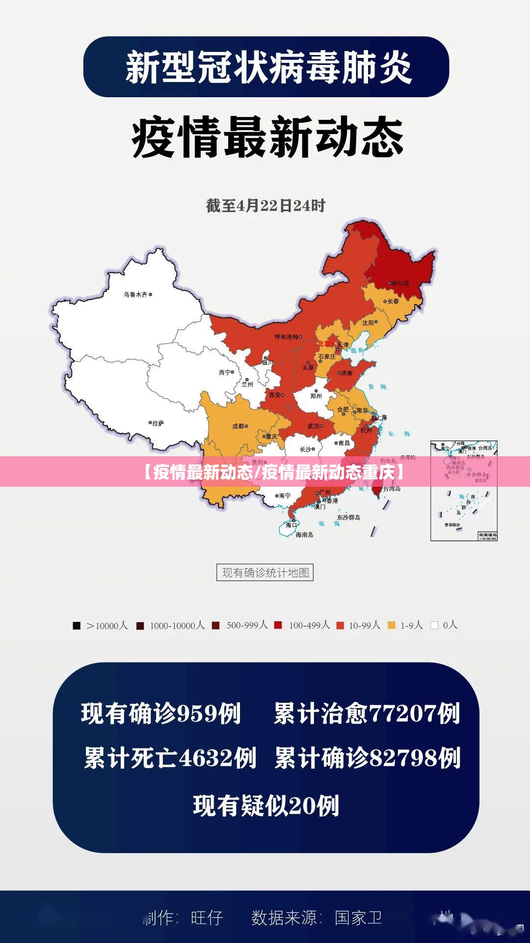 【疫情最新动态/疫情最新动态重庆】