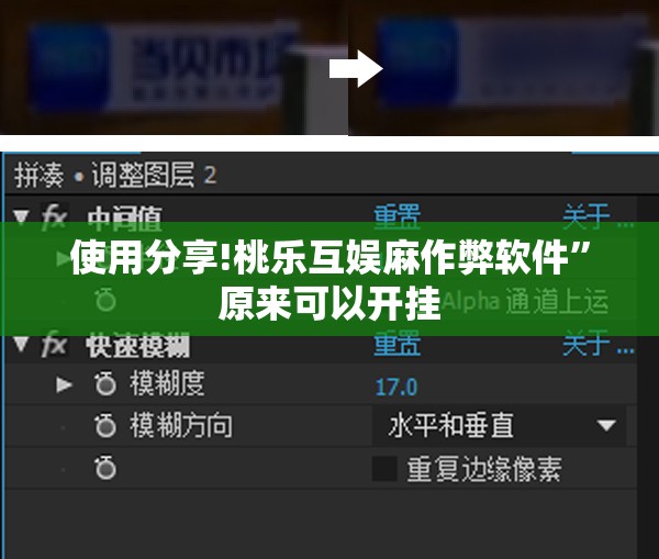 使用分享!桃乐互娱麻作弊软件”原来可以开挂