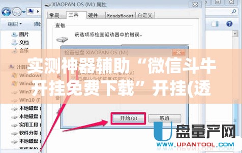 实测神器辅助“微信斗牛开挂免费下载	”开挂(透视)辅助教程