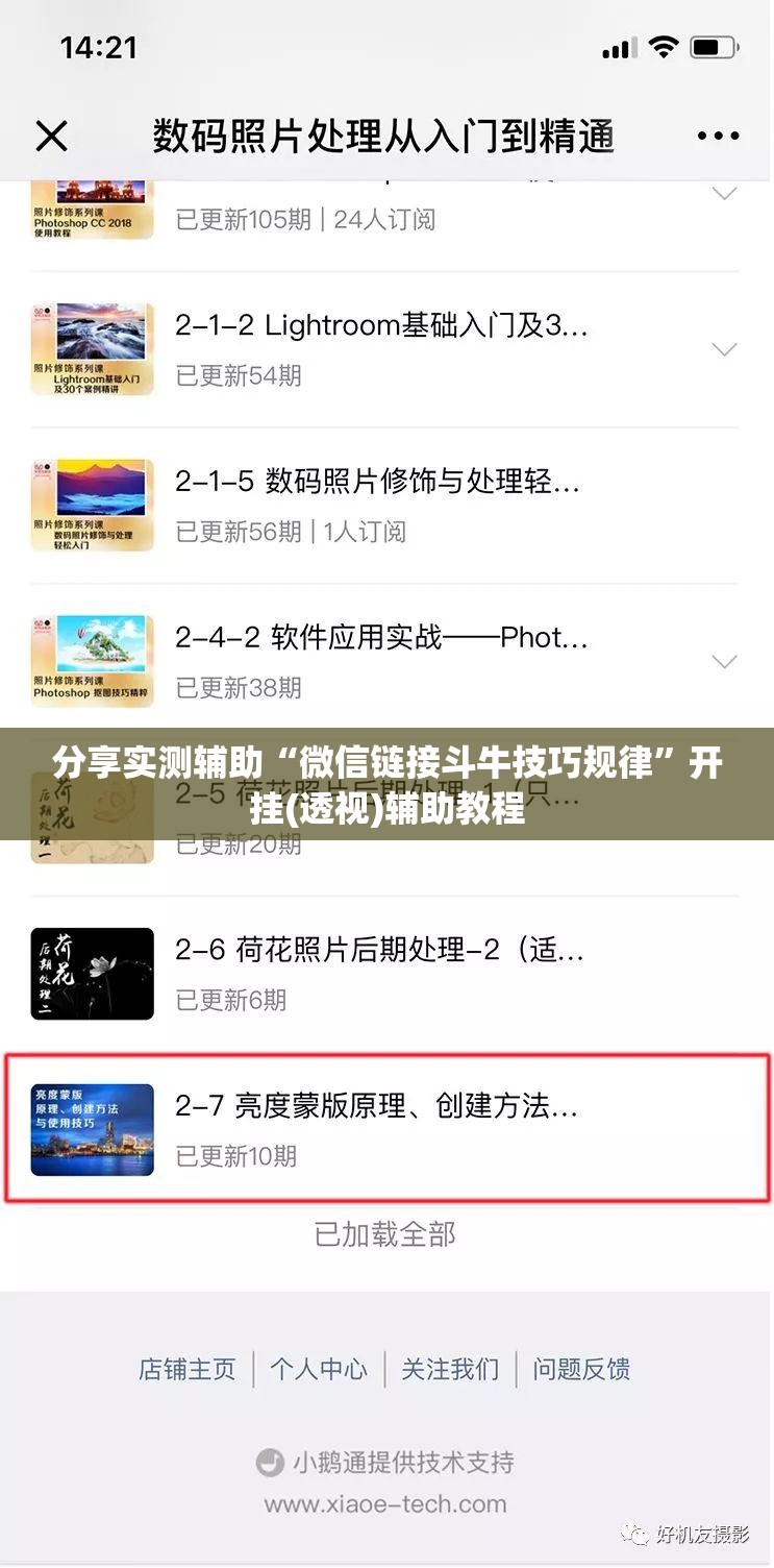 分享实测辅助“微信链接斗牛技巧规律”开挂(透视)辅助教程