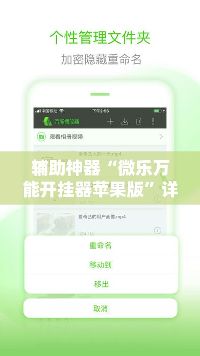 辅助神器“微乐万能开挂器苹果版”详细开挂教程