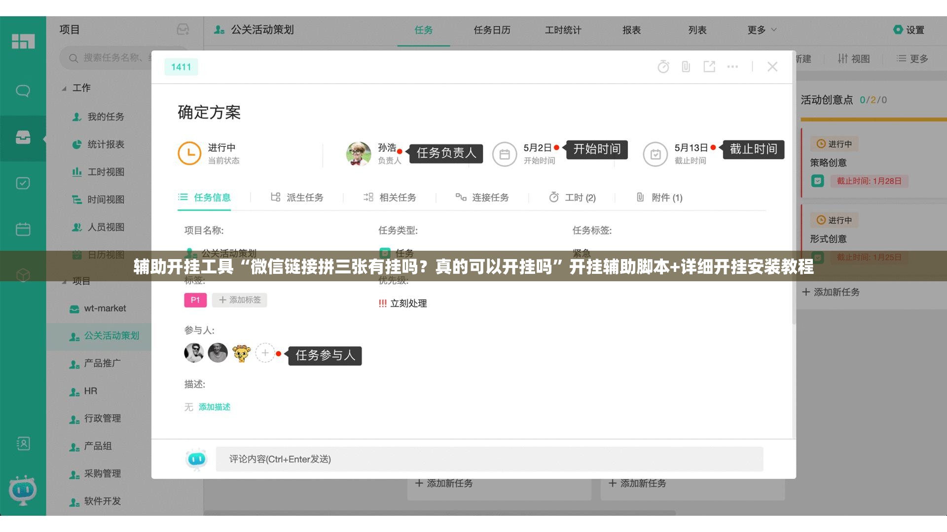 辅助开挂工具“微信链接拼三张有挂吗？真的可以开挂吗”开挂辅助脚本+详细开挂安装教程