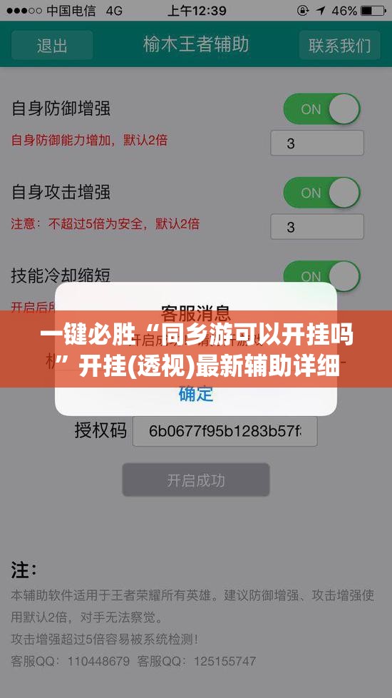 一键必胜“同乡游可以开挂吗”开挂(透视)最新辅助详细