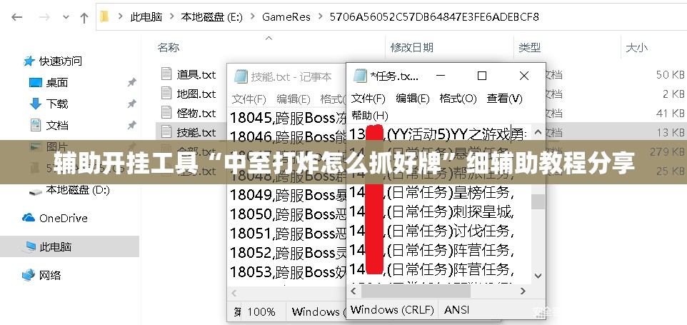 辅助开挂工具“中至打炸怎么抓好牌”细辅助教程分享
