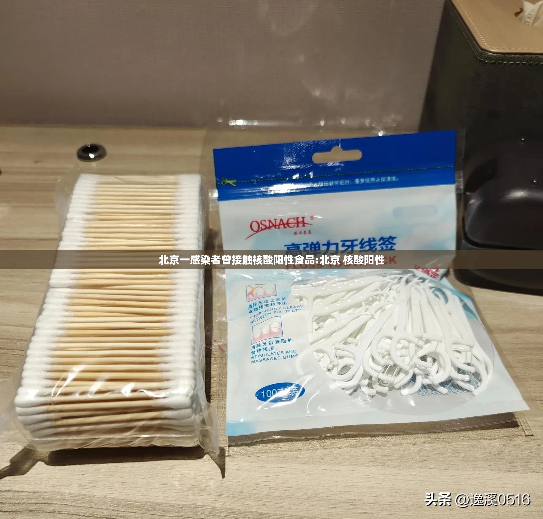 北京一感染者曾接触核酸阳性食品:北京 核酸阳性