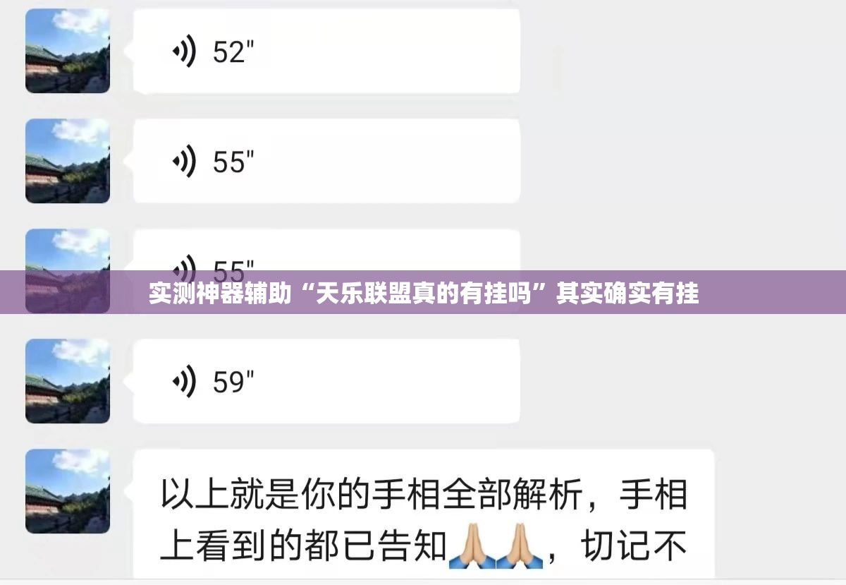 实测神器辅助“天乐联盟真的有挂吗	”其实确实有挂