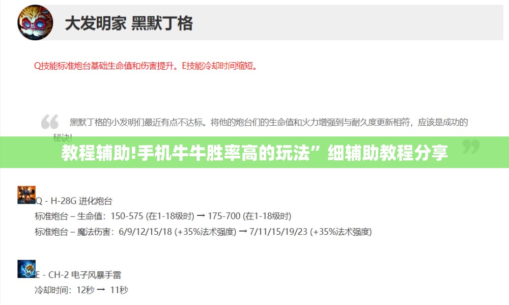 教程辅助!手机牛牛胜率高的玩法”细辅助教程分享