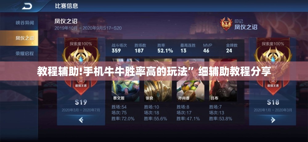 教程辅助!手机牛牛胜率高的玩法	”细辅助教程分享
