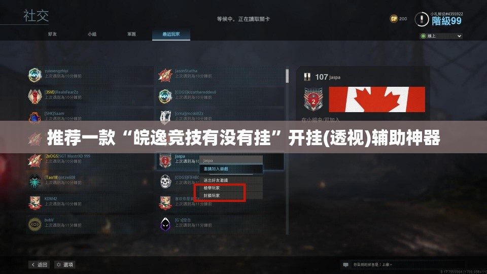 推荐一款“皖逸竞技有没有挂”开挂(透视)辅助神器