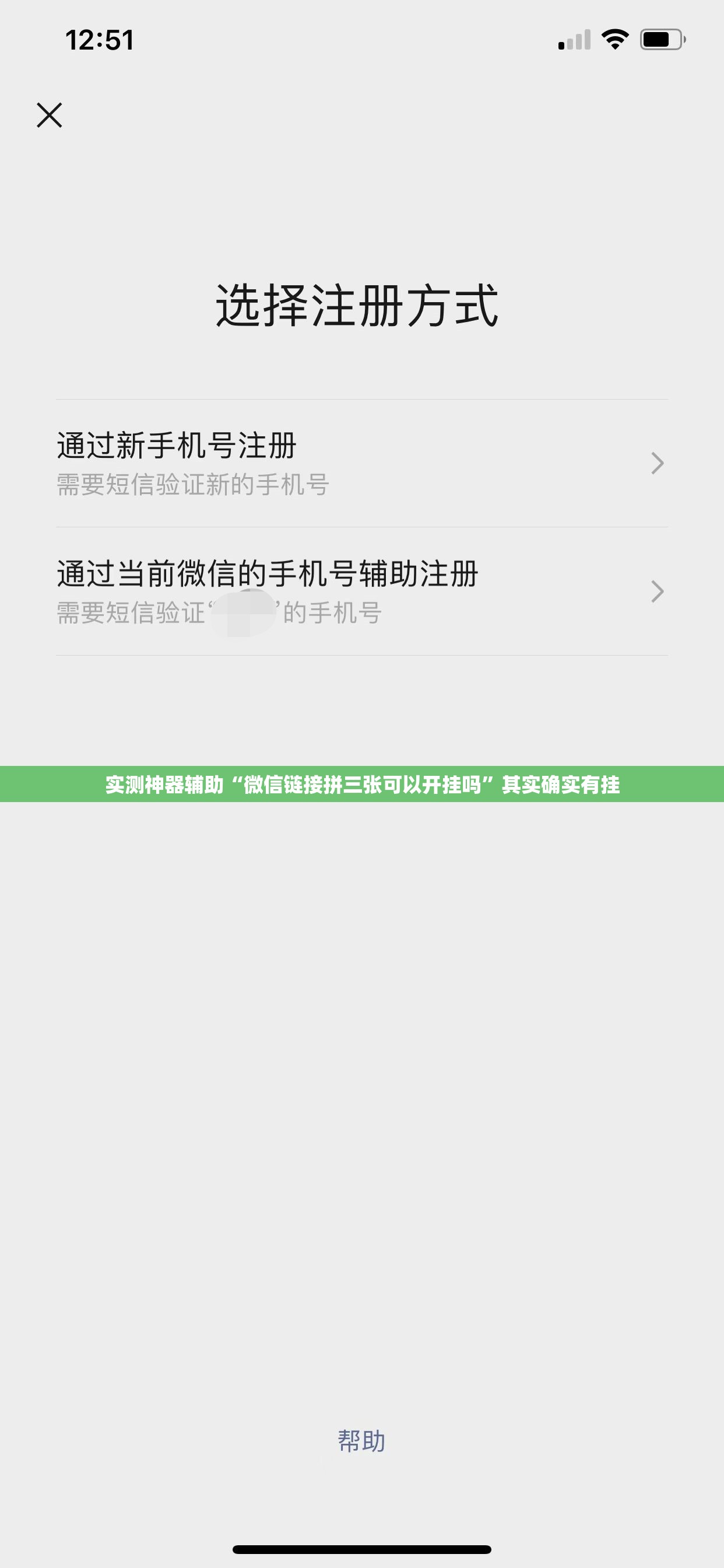 实测神器辅助“微信链接拼三张可以开挂吗	”其实确实有挂