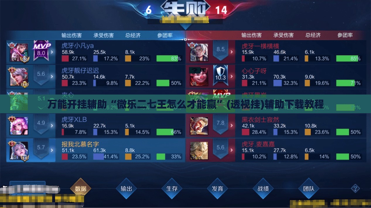 万能开挂辅助“微乐二七王怎么才能赢”(透视挂)辅助下载教程