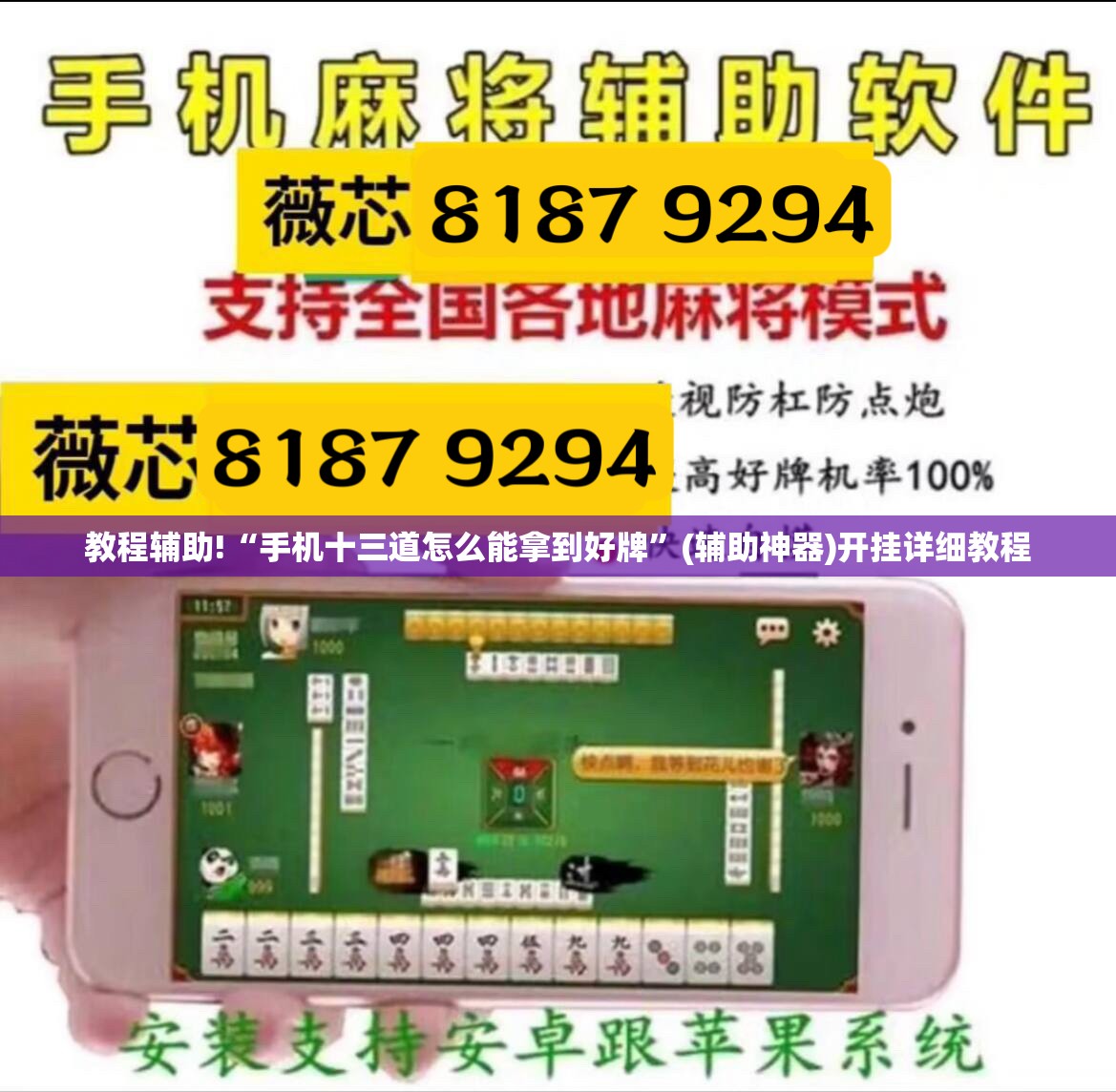 教程辅助!“手机十三道怎么能拿到好牌”(辅助神器)开挂详细教程