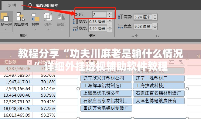 教程分享“功夫川麻老是输什么情况”详细外挂透视辅助软件教程