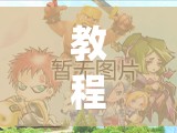 教程辅助!“天天跑得快开挂”(免费)开挂辅助教学(最新辅助开挂教程)