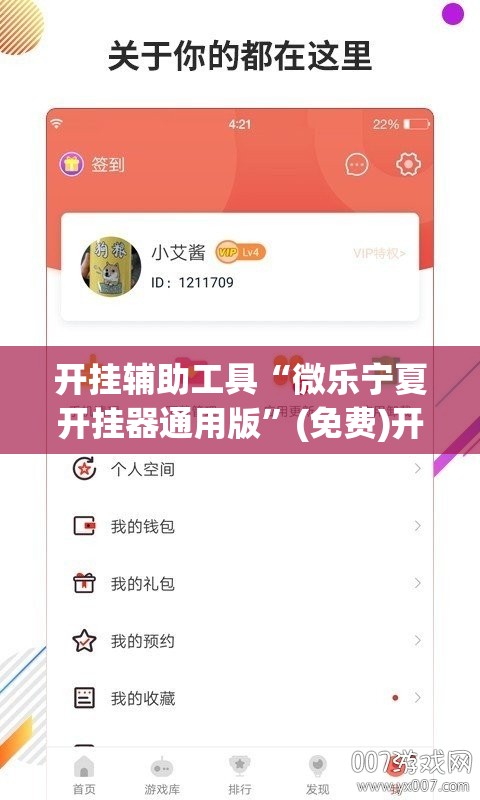 开挂辅助工具“微乐宁夏开挂器通用版	”(免费)开挂辅助教学(最新辅助开挂教程)