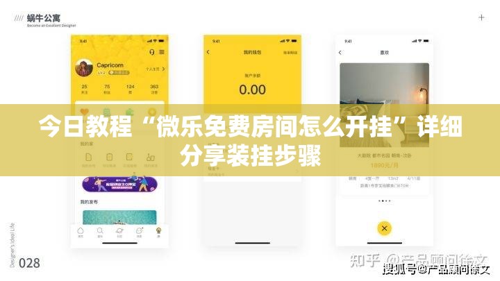 今日教程“微乐免费房间怎么开挂”详细分享装挂步骤