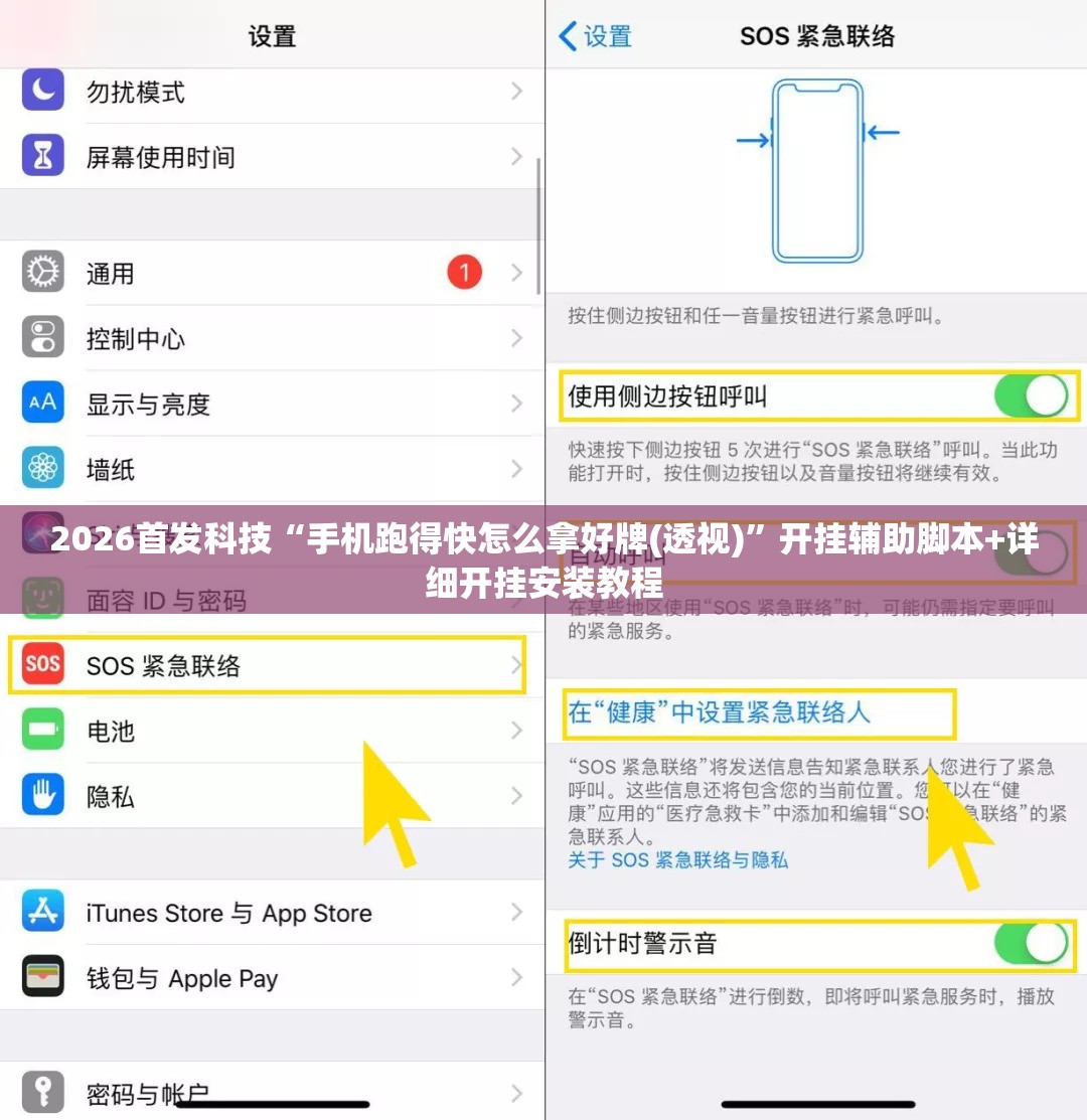 2026首发科技“手机跑得快怎么拿好牌(透视)”开挂辅助脚本+详细开挂安装教程