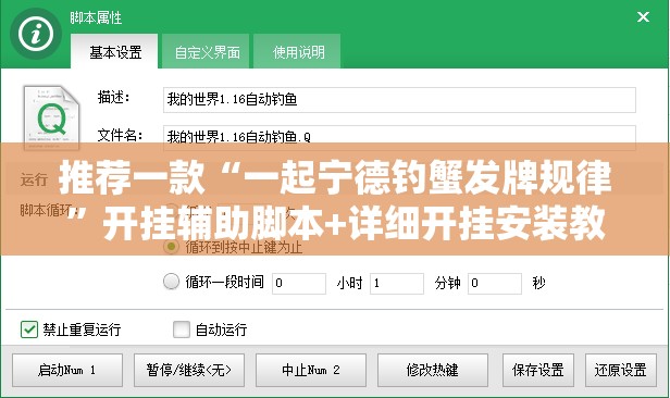 推荐一款“一起宁德钓蟹发牌规律”开挂辅助脚本+详细开挂安装教程