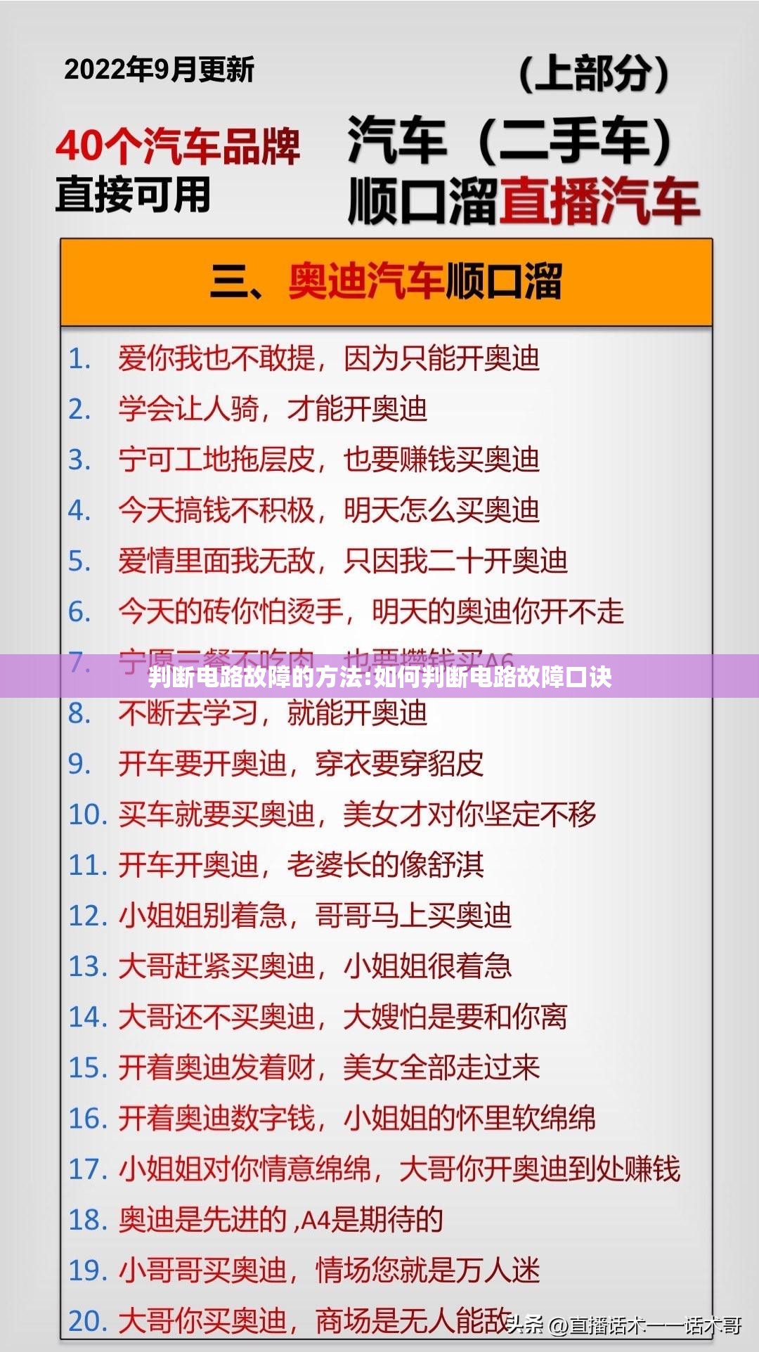 判断电路故障的方法:如何判断电路故障口诀 判断电路故障的方法:如何判断电路故障口诀