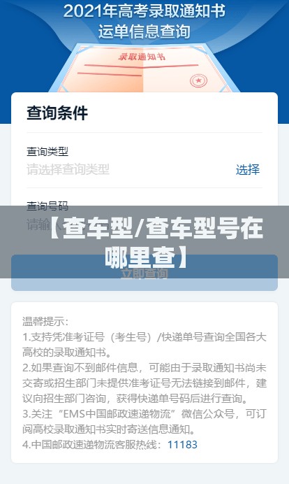 【查车型/查车型号在哪里查】