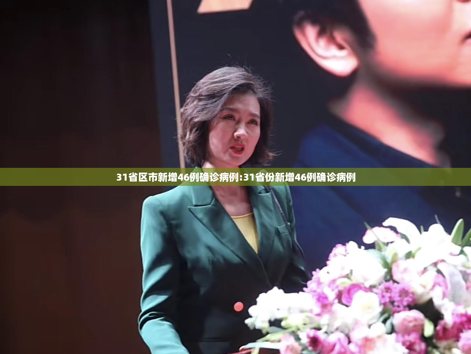 31省区市新增46例确诊病例:31省份新增46例确诊病例