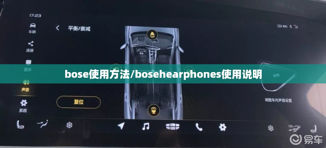 bose使用方法/bosehearphones使用说明