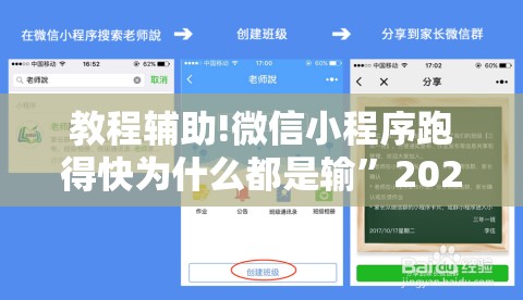 教程辅助!微信小程序跑得快为什么都是输”2026开挂教程步骤