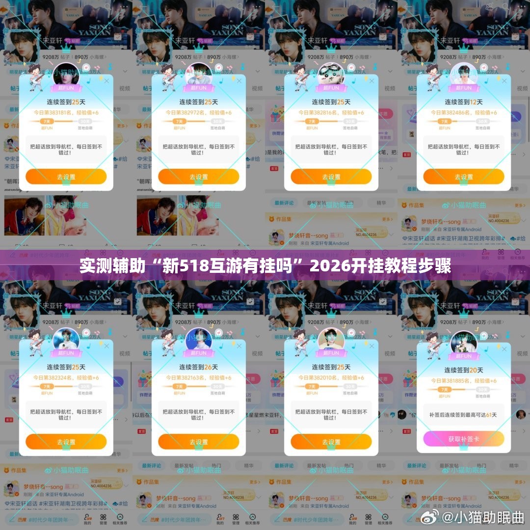 实测辅助“新518互游有挂吗	”2026开挂教程步骤