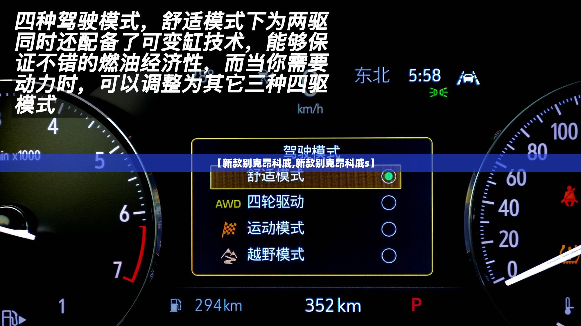 【新款别克昂科威,新款别克昂科威s】