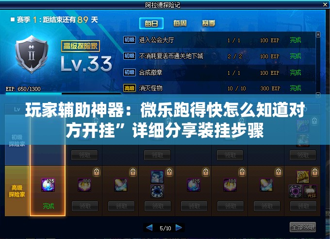 玩家辅助神器：微乐跑得快怎么知道对方开挂	”详细分享装挂步骤
