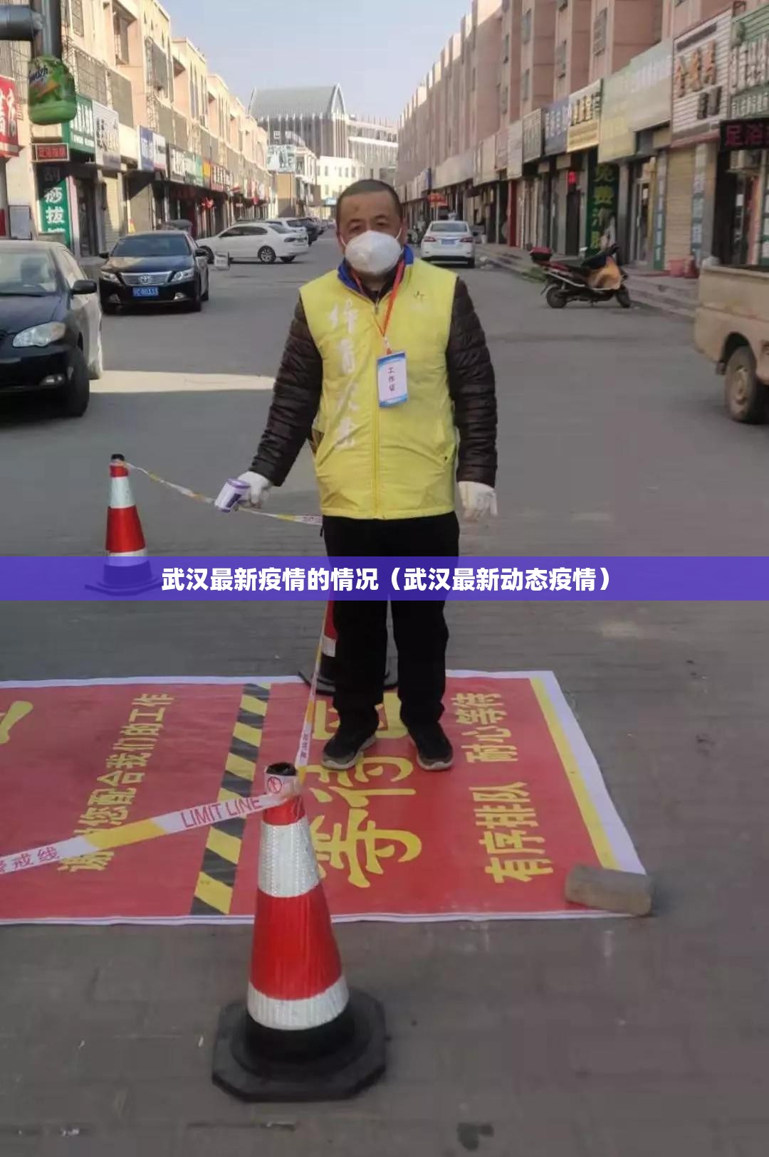 武汉最新疫情的情况（武汉最新动态疫情）