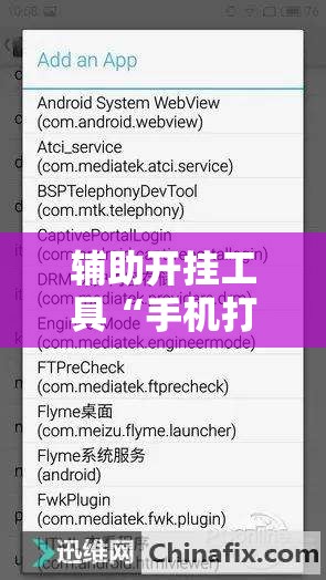 辅助开挂工具“手机打牌一直输钱怎么转运”开挂辅助脚本+详细开挂安装教程