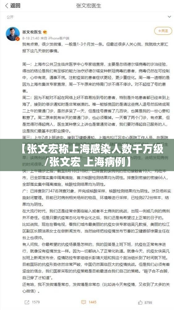 【张文宏称上海感染人数千万级/张文宏 上海病例】