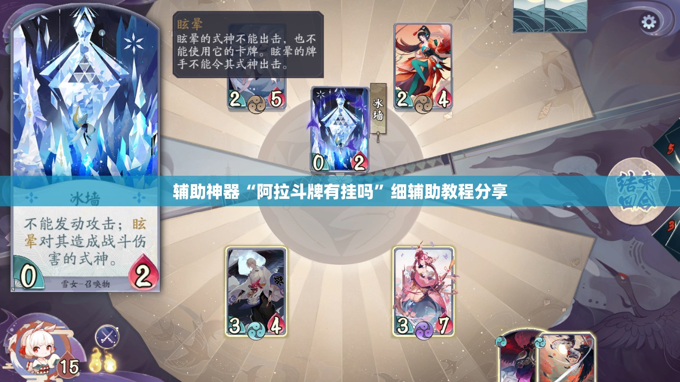 辅助神器“阿拉斗牌有挂吗	”细辅助教程分享