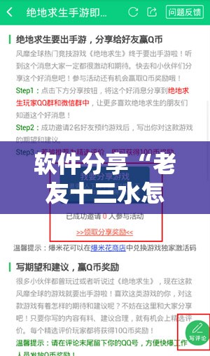软件分享“老友十三水怎么才能赢”开挂详细教程