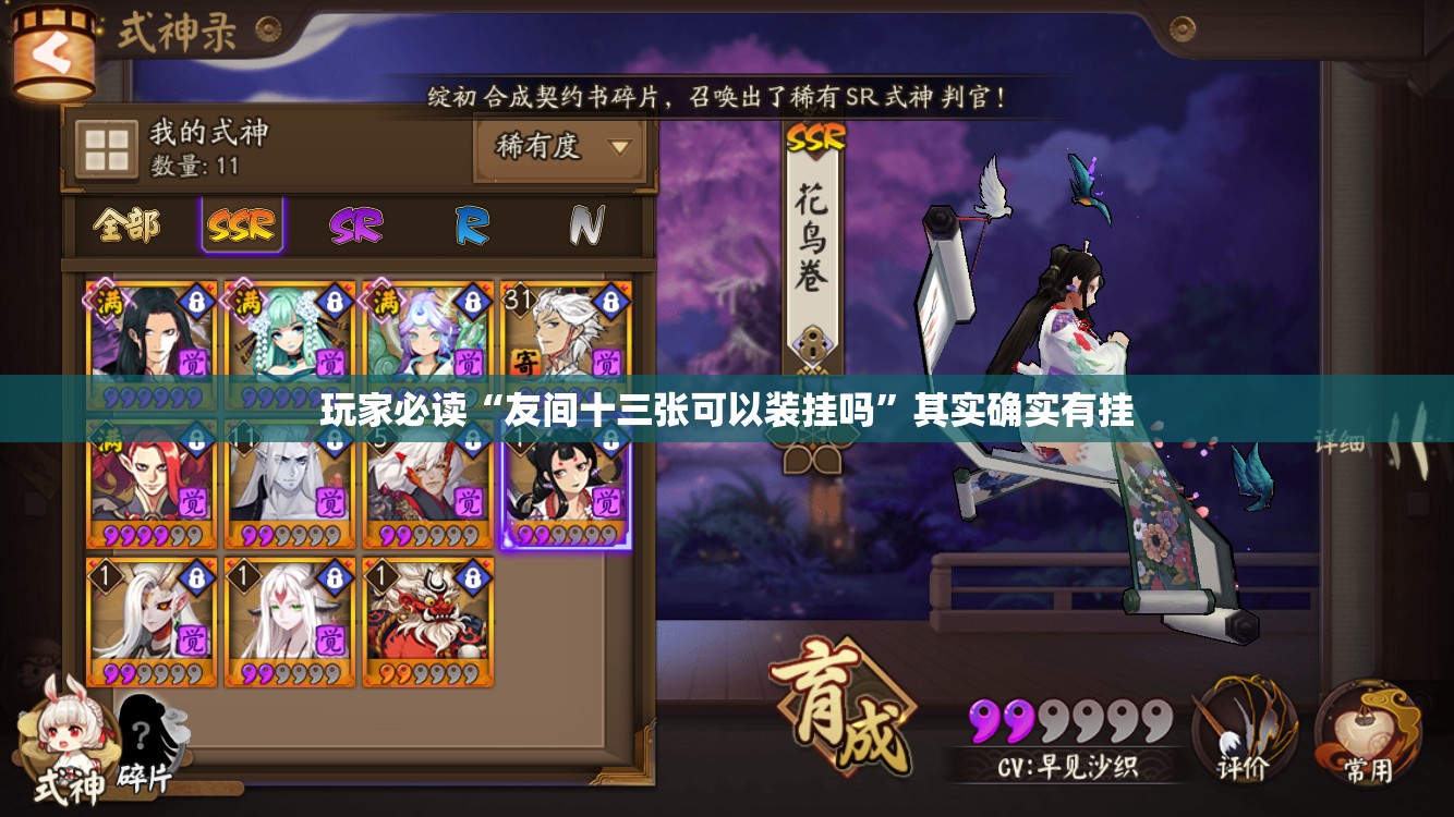 玩家必读“友间十三张可以装挂吗”其实确实有挂