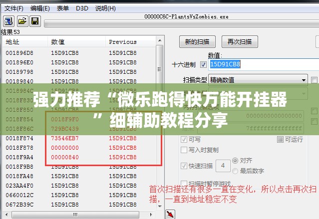 强力推荐“微乐跑得快万能开挂器”细辅助教程分享