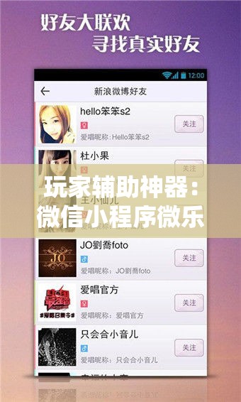玩家辅助神器：微信小程序微乐海南麻将外卦辅助软件下载”开挂详细教程