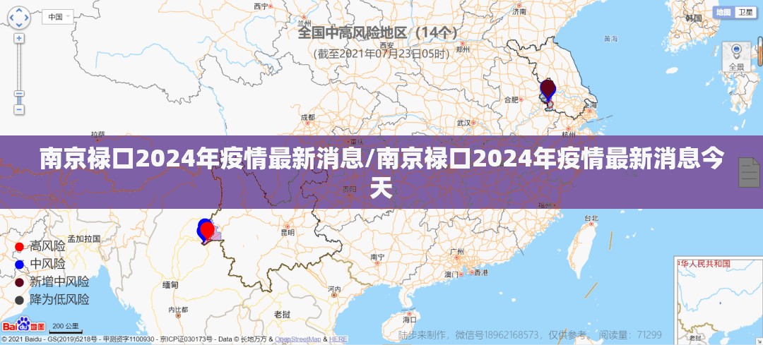 南京禄口2024年疫情最新消息/南京禄口2024年疫情最新消息今天 南京禄口2024年疫情最新消息/南京禄口2024年疫情最新消息今天