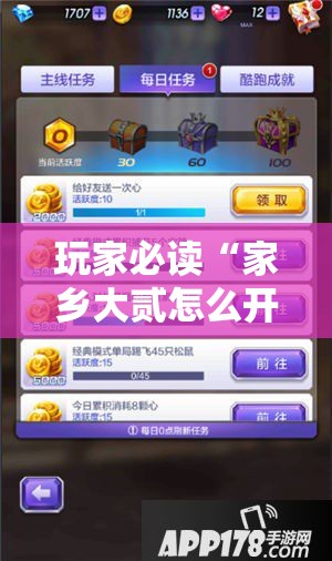 玩家必读“家乡大贰怎么开挂	”科技辅助神器手机版