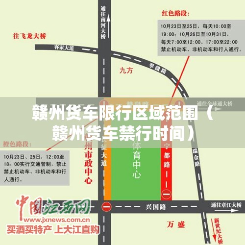 赣州货车限行区域范围（赣州货车禁行时间）