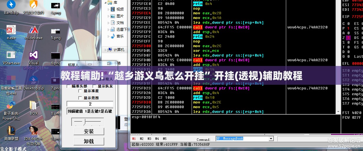 教程辅助!“越乡游义乌怎么开挂	”开挂(透视)辅助教程