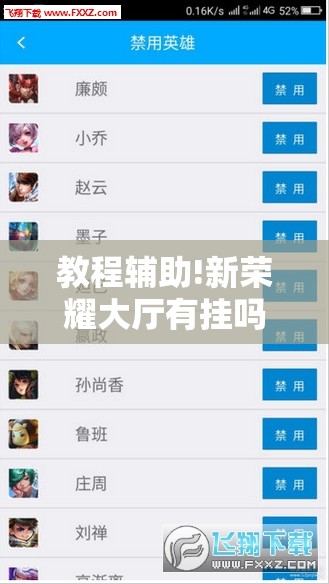 教程辅助!新荣耀大厅有挂吗	”详细外挂透视辅助软件教程