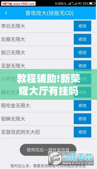 教程辅助!新荣耀大厅有挂吗”详细外挂透视辅助软件教程