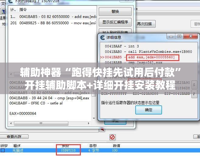 辅助神器“跑得快挂先试用后付款”开挂辅助脚本+详细开挂安装教程