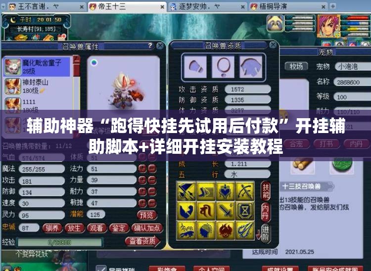 辅助神器“跑得快挂先试用后付款	”开挂辅助脚本+详细开挂安装教程